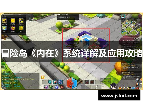 冒险岛《内在》系统详解及应用攻略